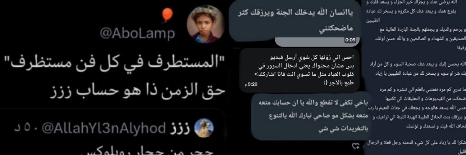 ززز زياد's banner