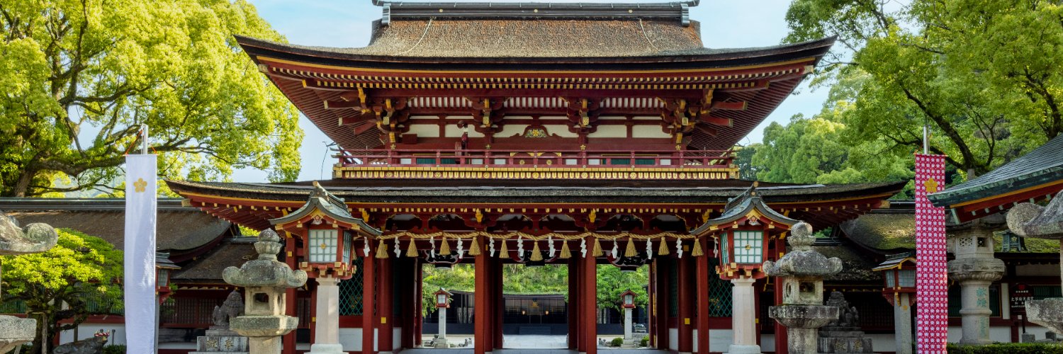 太宰府天満宮【公式】's banner