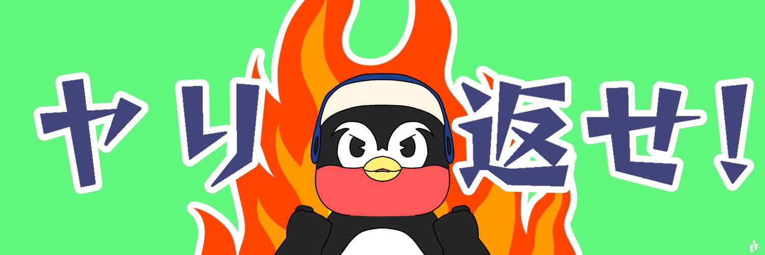 やい子🌸🍀⚾️🐧🌲🥩🍩☕️🍐🥦🍎's banner