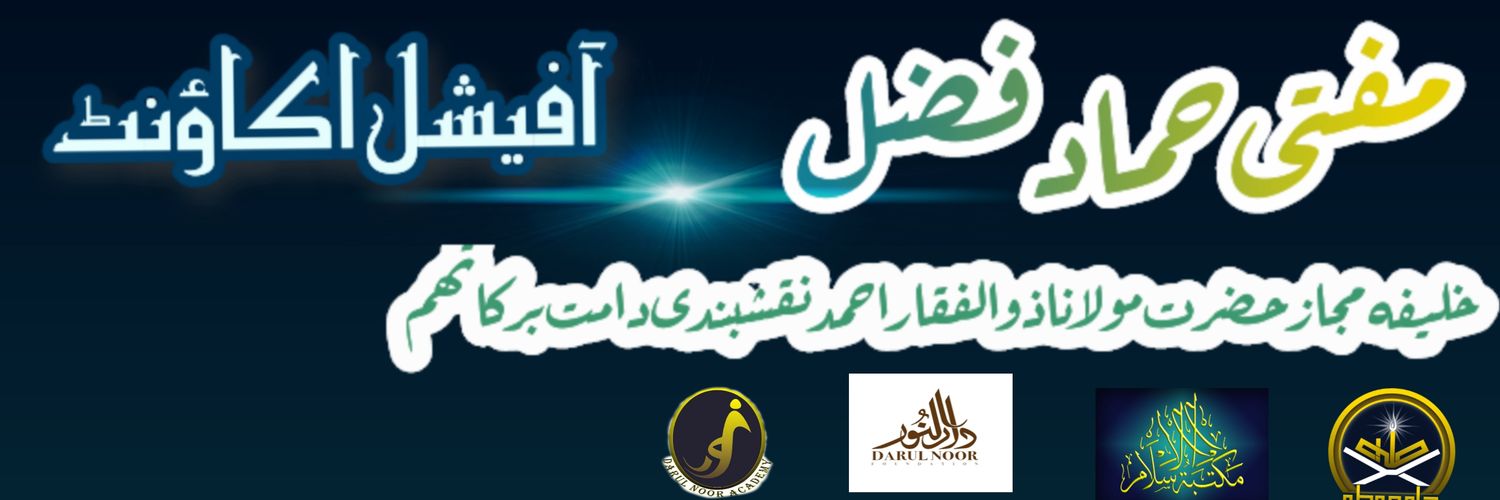Mufti Hammad Fazal's banner