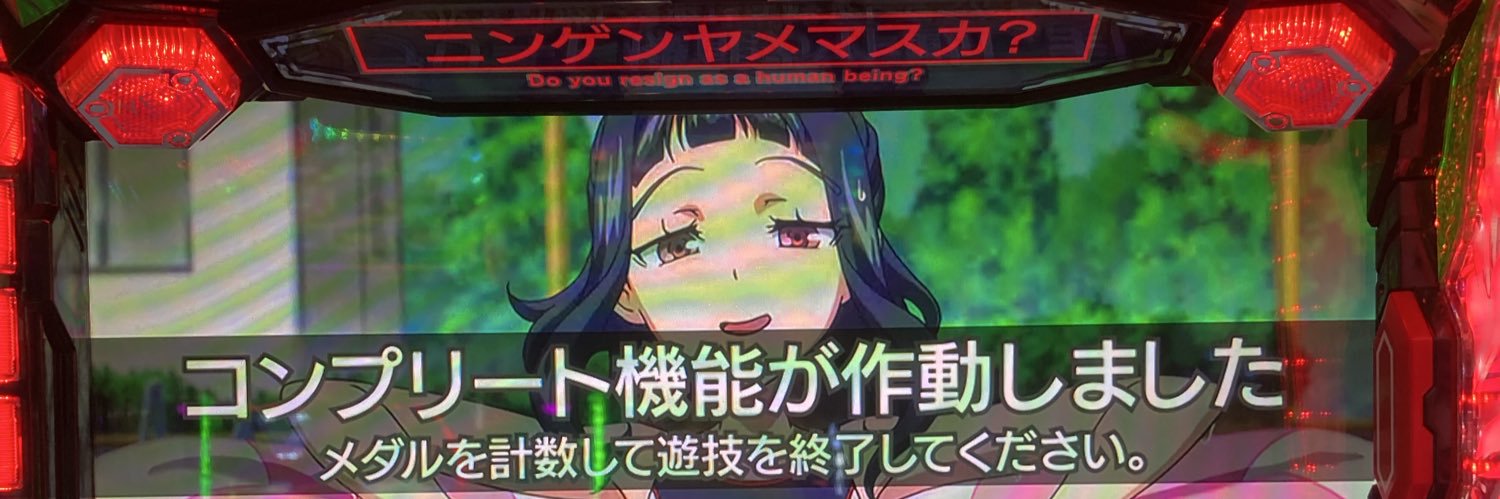 前田慶次🦤's banner
