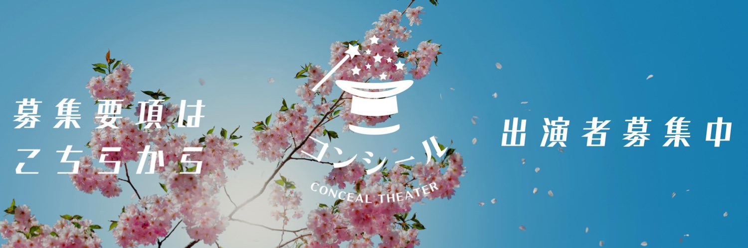 ミズタマリ🩵🥚秋葉原コンシールシアター⛺️'s banner