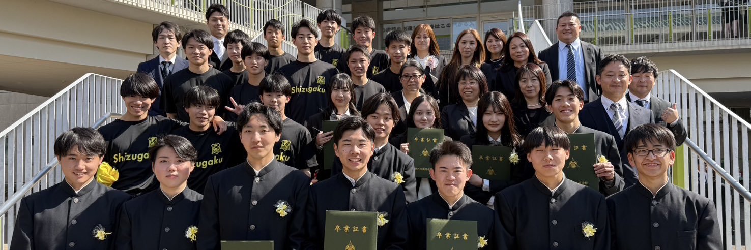 静岡学園卓球部🏓目指せ‼️日本一✨'s banner