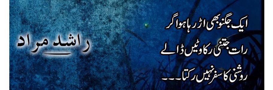 Rashid Murad's banner