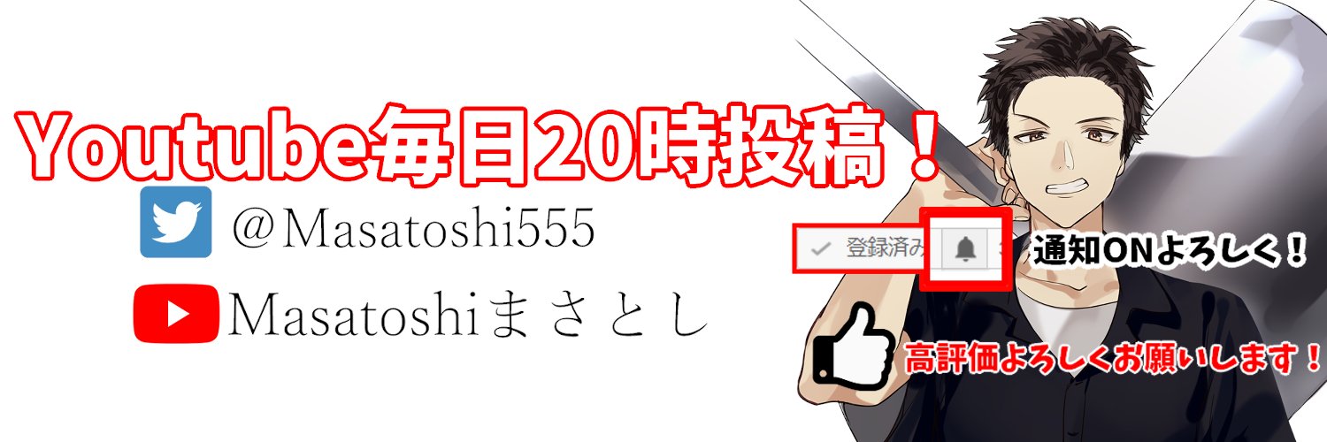 Masatoshi⚒'s banner