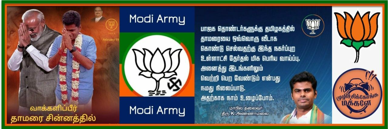 Padmanabhan Nagarajan's banner