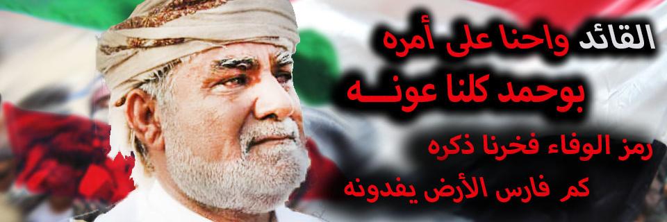 صالح المهري - ابن المهرة Salah Almahri's banner
