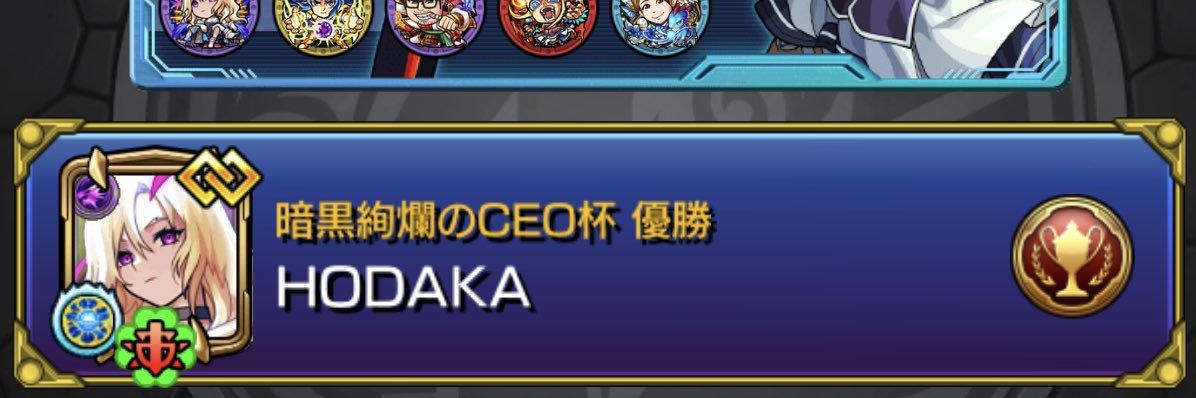 HODAKA's banner