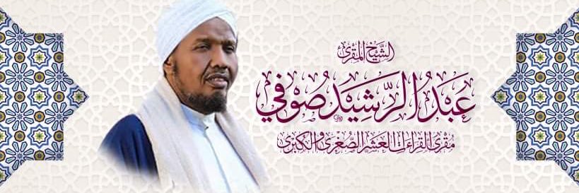 Abdulrashid Sheikh Ali Sufi's banner