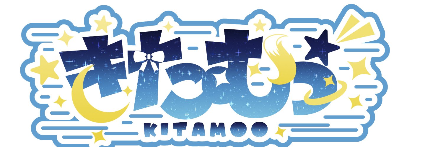 きたむぅ✨💫's banner