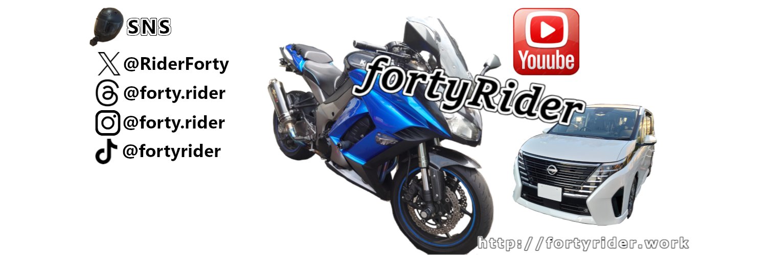 fortyRider@Ninja1000's banner