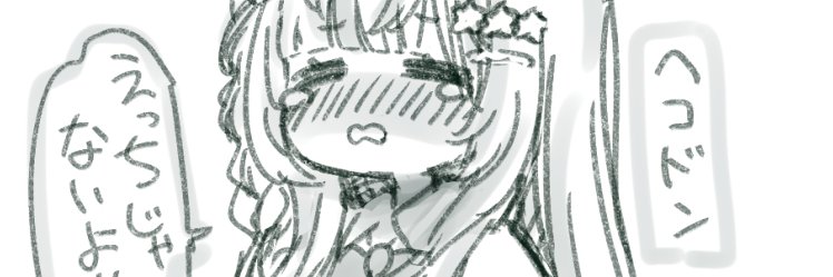 えりすちゃん's banner