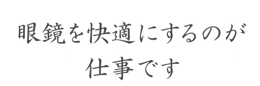 株式会社ハセガワ・ビコー【公式】👓's banner