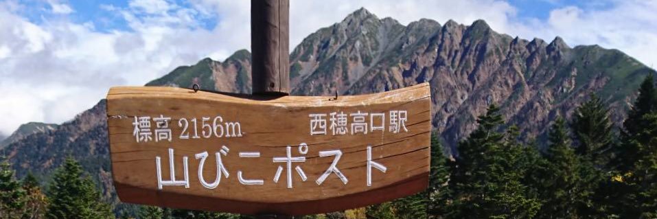 🥇🗻ひがくの湯と登山者食堂と泊まれる宿's banner