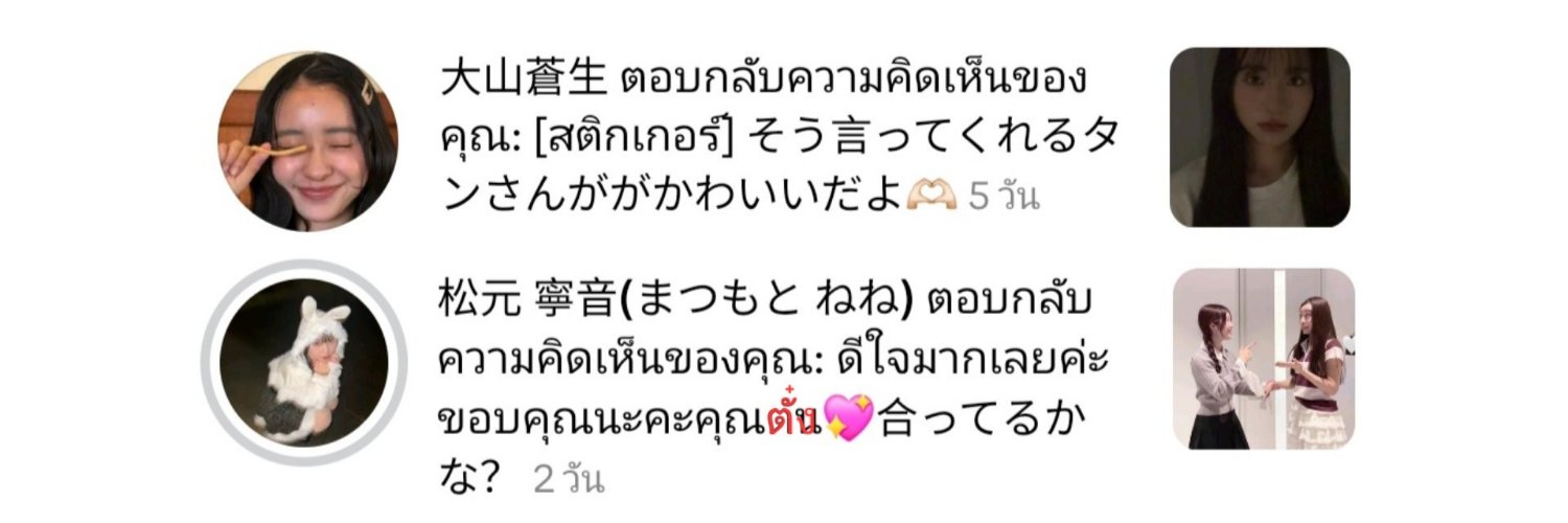 タン♡ (ตั๋ง)'s banner