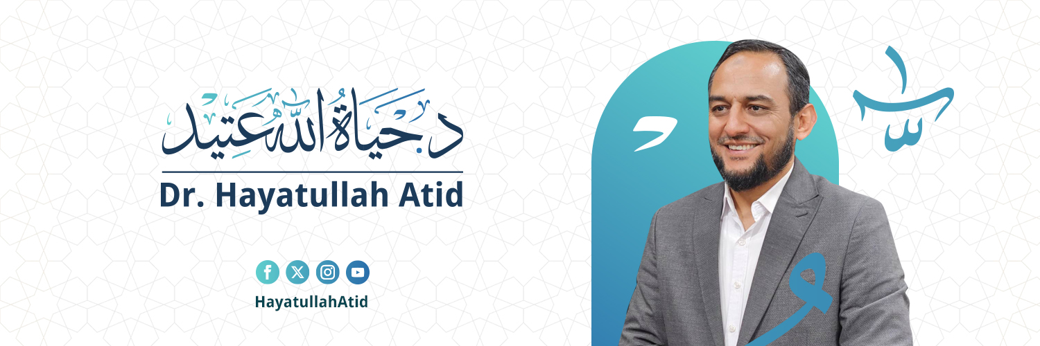 د. حياة الله عتيد Dr. Hayatullah Atid's banner