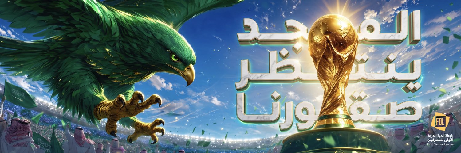 دوري يلو's banner