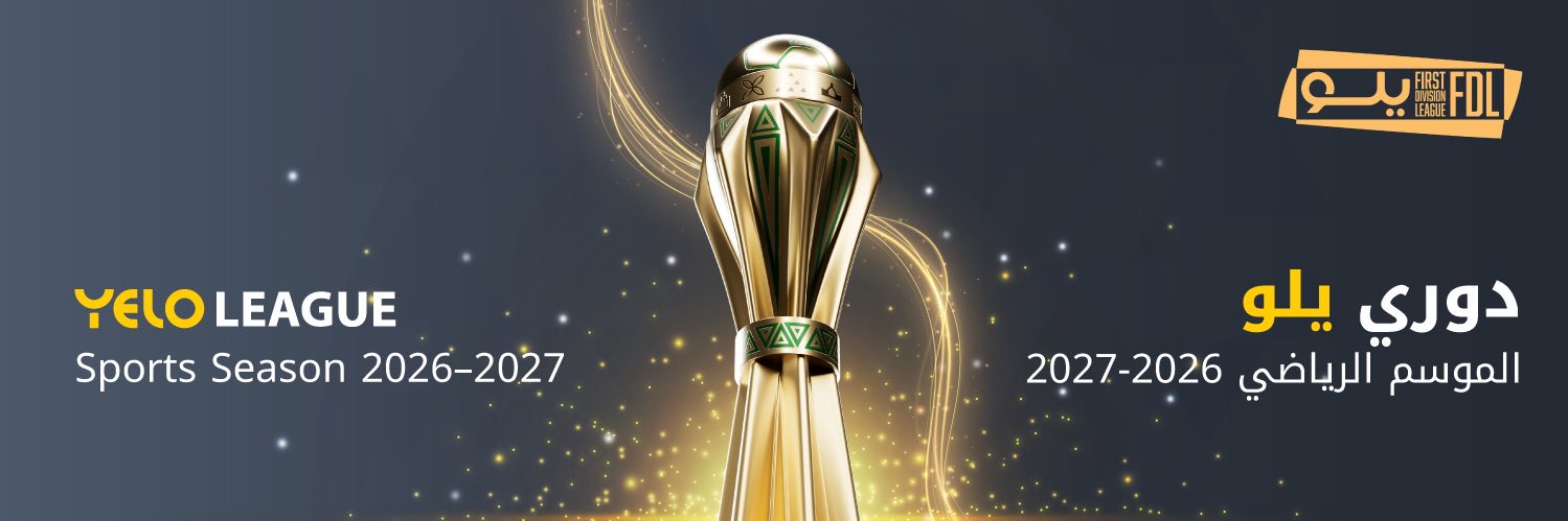 دوري يلو's banner