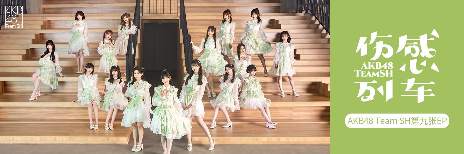 AKB48TeamSH's banner