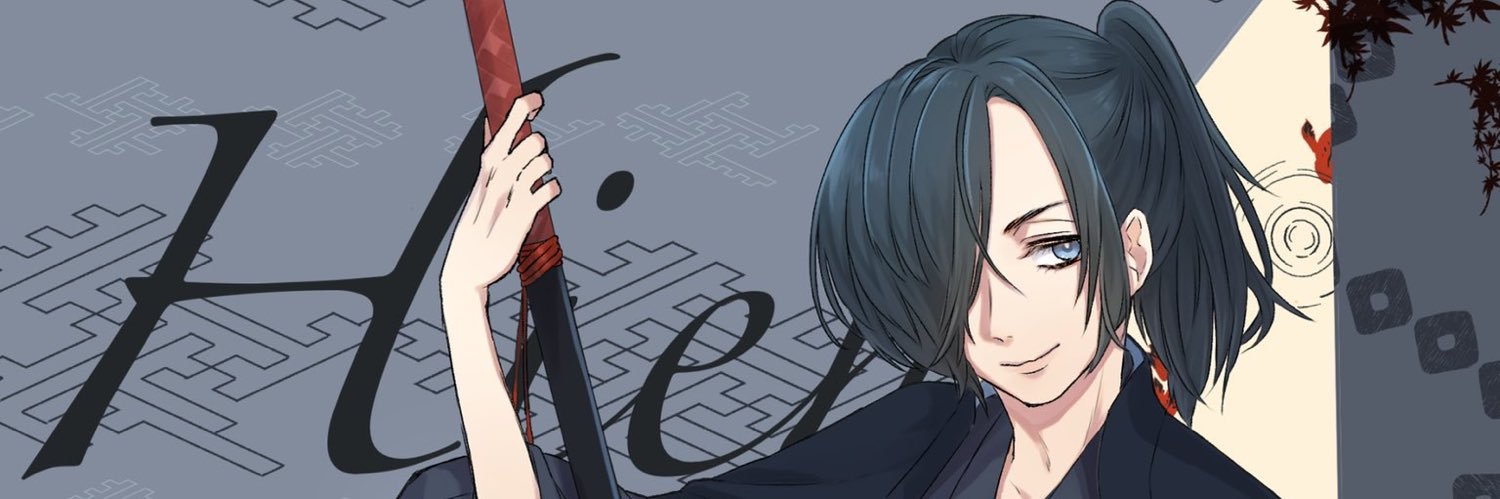 飛燕 / hienn's banner