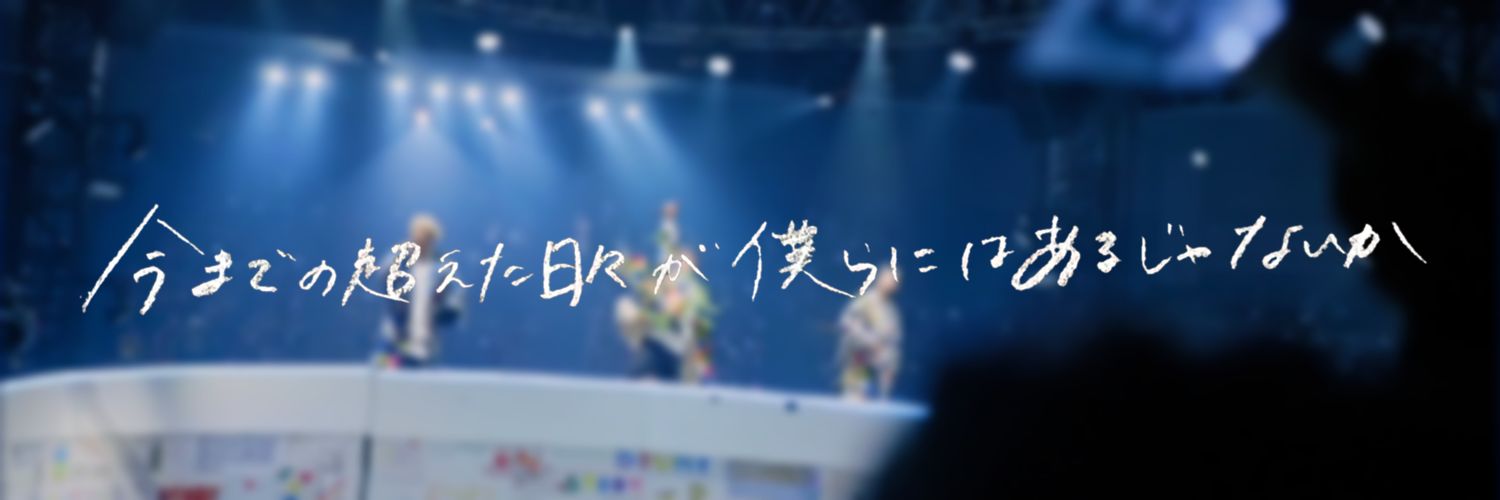 あおりんご🍏U R not alone担's banner