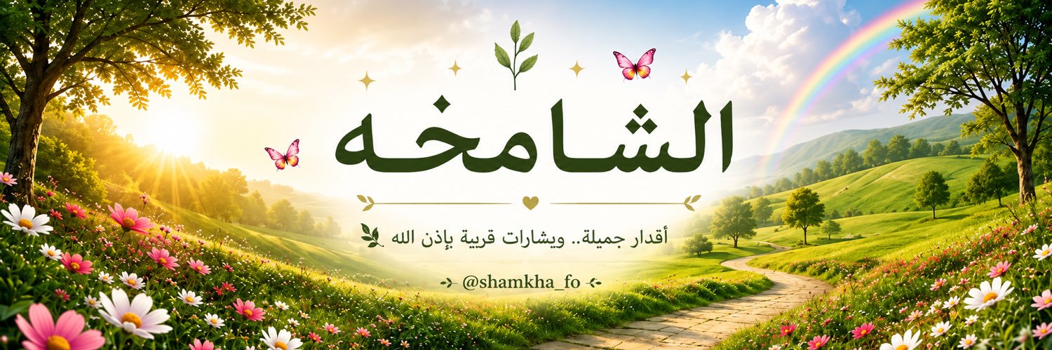 ‏★ ŠĦΑМΚĦΑ ★'s banner