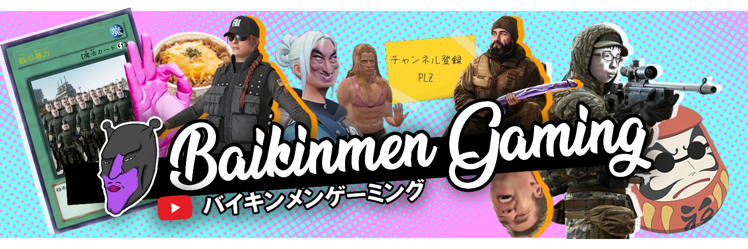 BAIKINMEN YouTube's banner