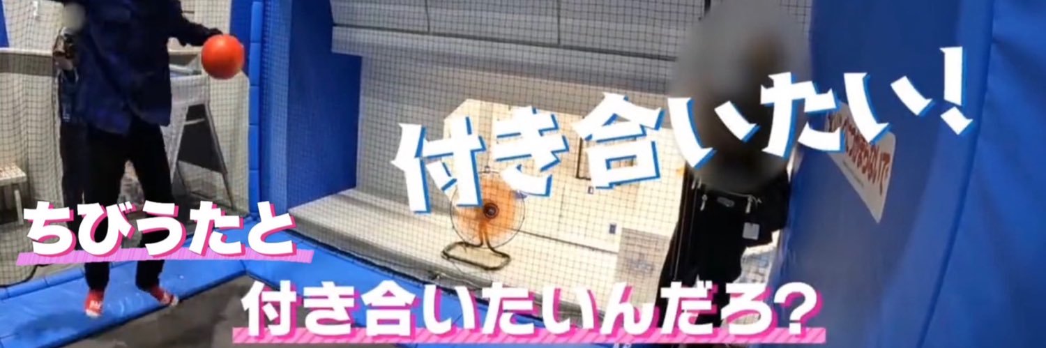 ちびうた's banner