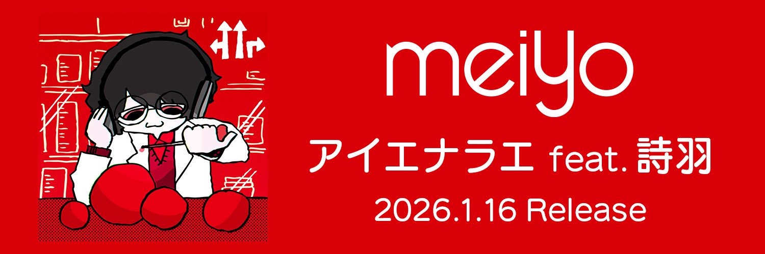 meiyo's banner
