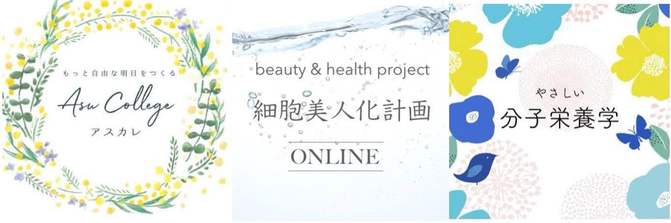 SATOMI@分子栄養学×薬膳's banner