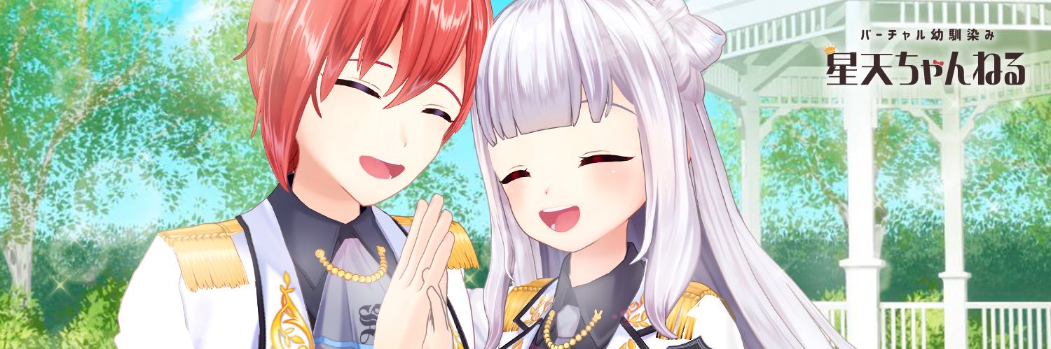 天城てん💭's banner