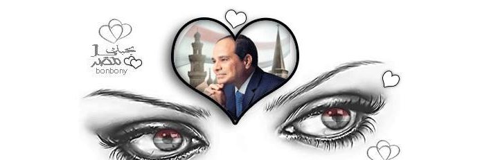 𓋴𓅱𓋴𓈖🇪🇬سوسن ♋فؤا 🦅's banner