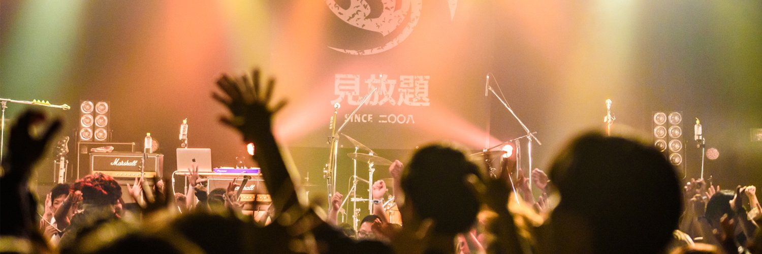 見放題実行委員会's banner
