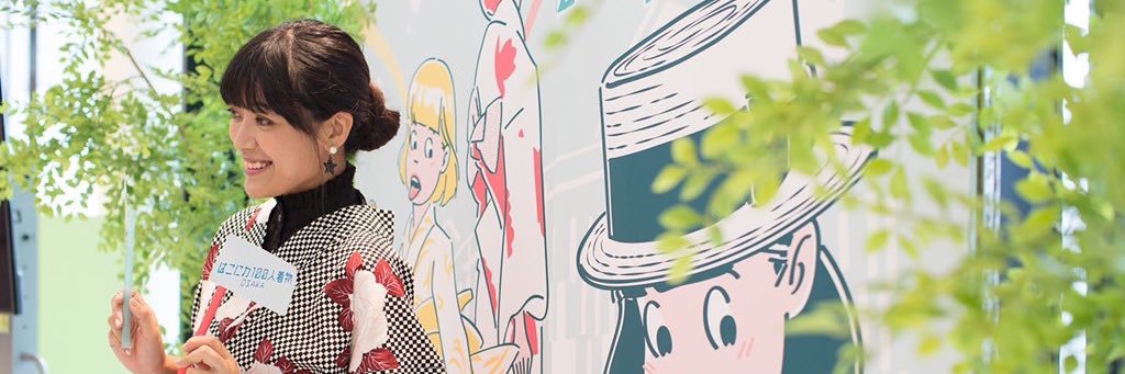 三崎 智子・ミサキング's banner