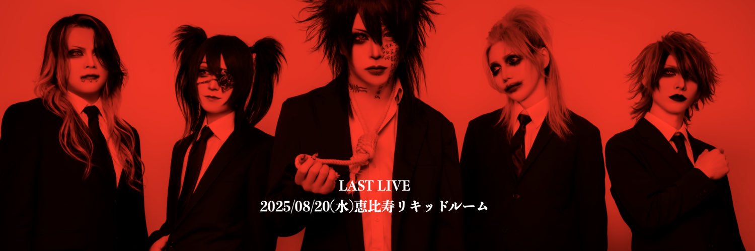 ヒッチコックofficial🐦‍⬛ラストワンマン08/20恵比寿リキッドルーム's banner