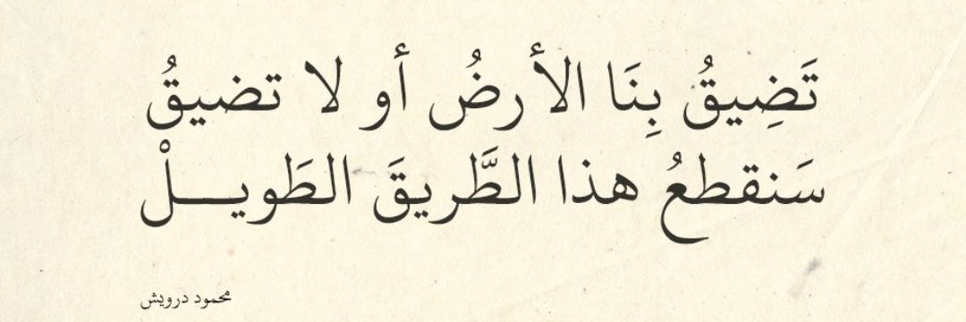 Malak's banner