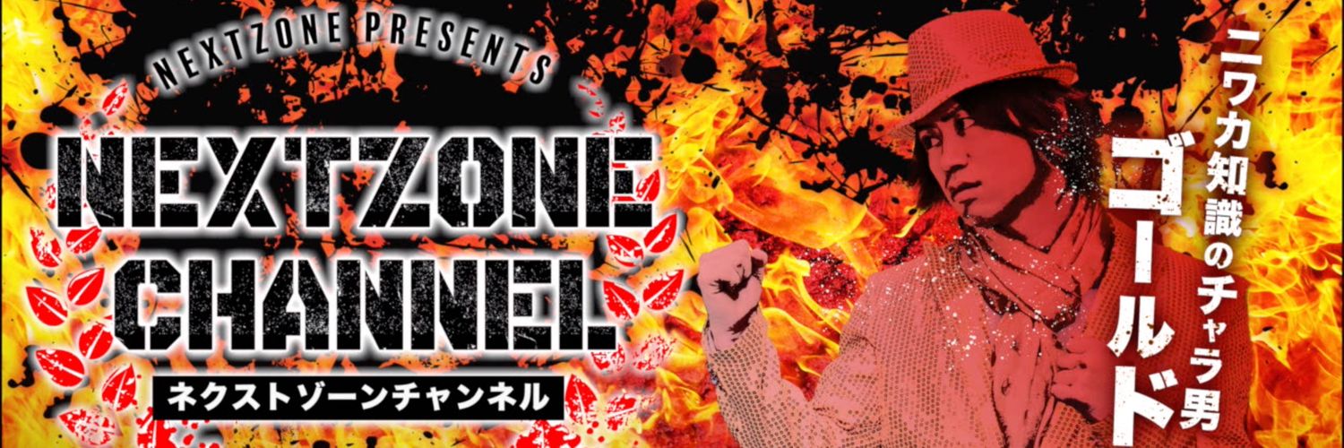 ゴールドさん(金さん)'s banner