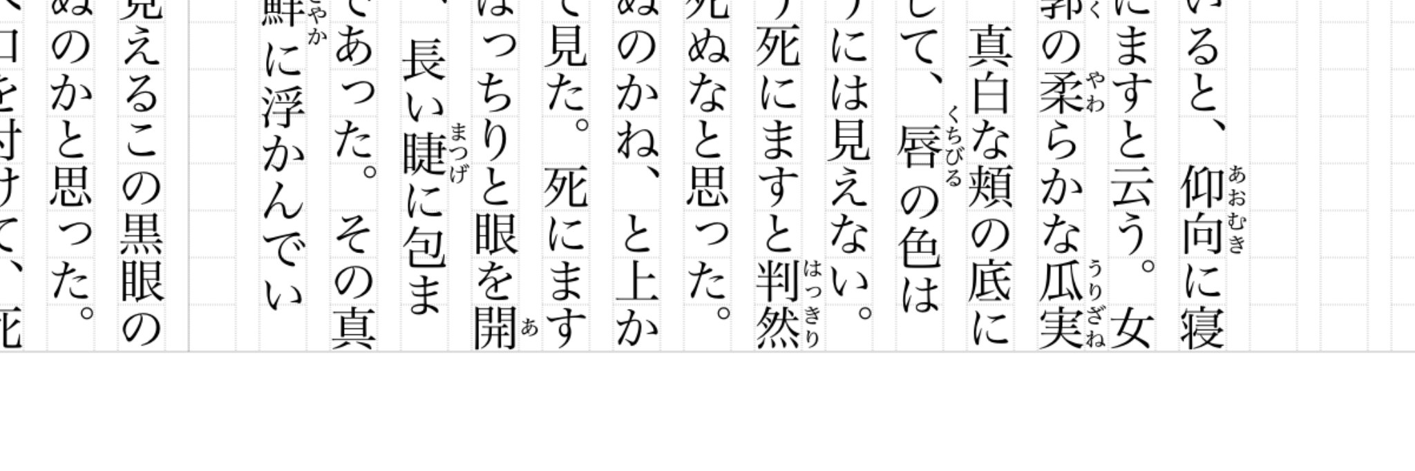 縦式（たてしき）- 縦書きエディター's banner