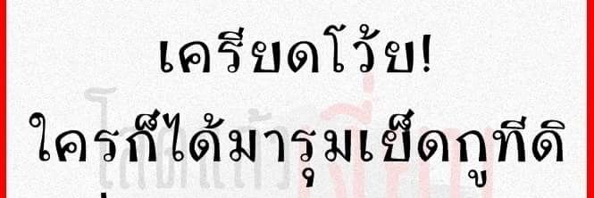 ♡ Devil_Ladyboy ♡'s banner