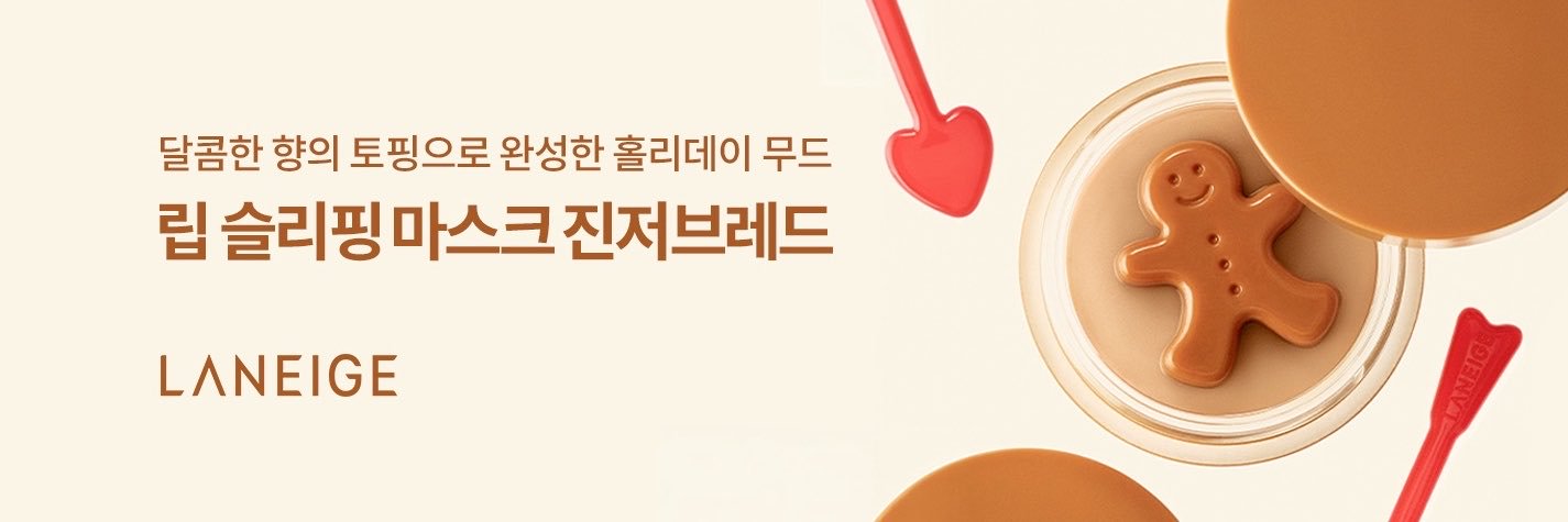 라네즈(Laneige)'s banner