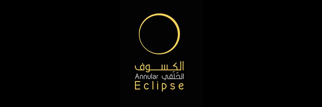 إبراهيم المحروقي 🇵🇸 🇴🇲's banner