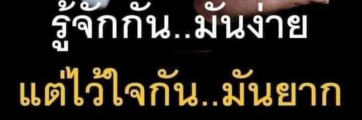 เรื่องส่วนตัว (ด้านมืด)'s banner
