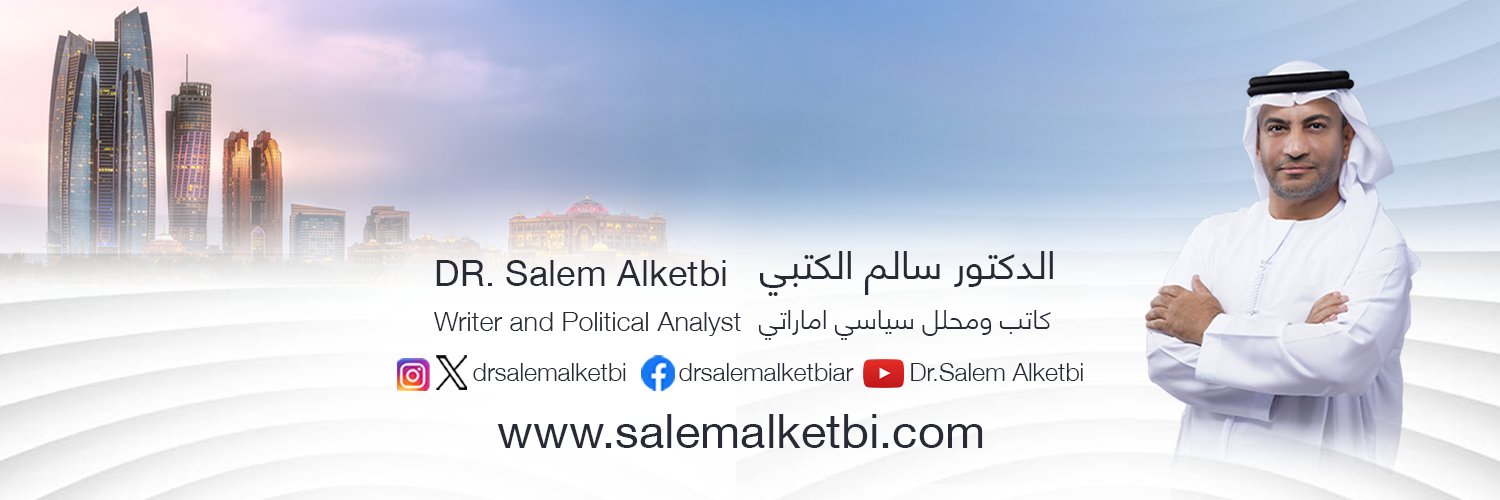 Dr.Salem Alketbi د.سالم الكتبي's banner