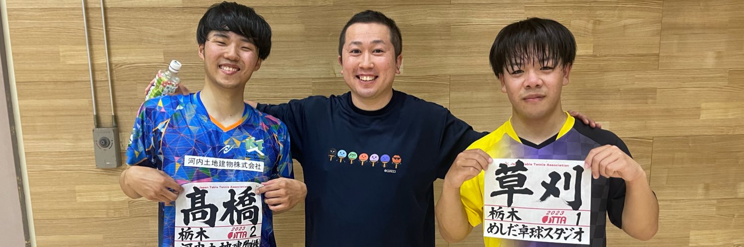 めしだ会長's banner