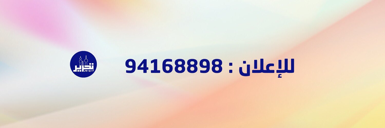 تحرير نيوز's banner