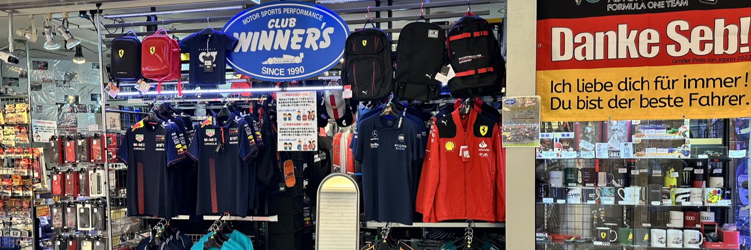 🏎🏁CLUB WINNER'S公式🏁🏎️'s banner