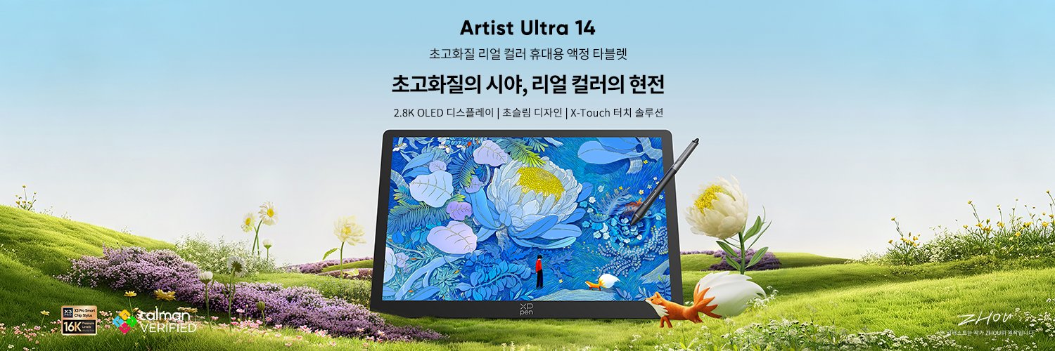엑스피펜 코리아's banner
