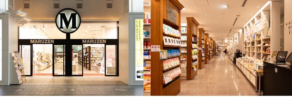 丸善丸の内本店's banner