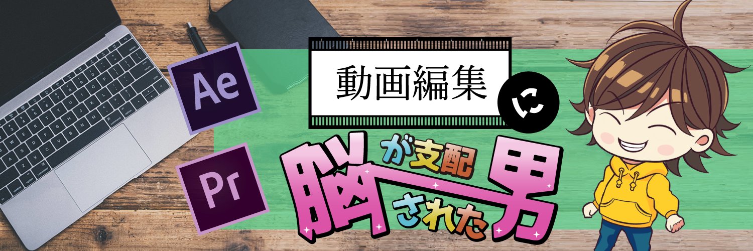 ふためん┃動画編集者's banner