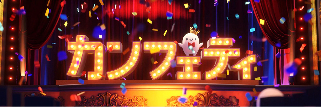 カンフェティ 演劇･ミュージカル's banner